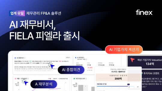 [아이씨 제공]